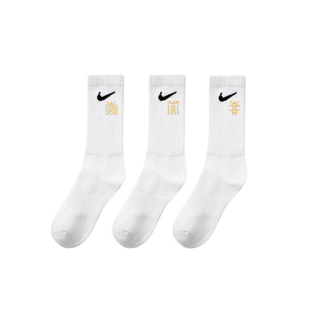 Nike 'Jia Qie Amber' Embroidered Sport Casual Brand Logo Design Mid-Calf Socks Unisex 3-Pack White