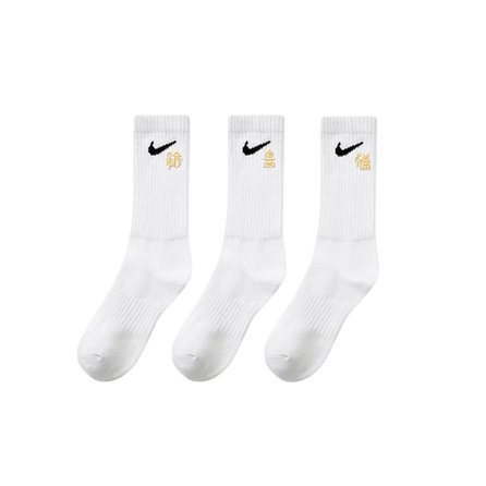 Nike 'Fu Tu' Amber Embroidered Mid-Crew Casual Socks Unisex 3-Pack White