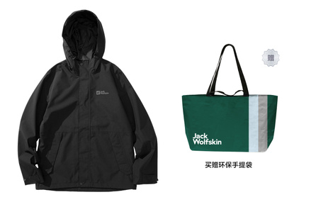 Jack Wolfskin Outdoor Hiking Water-Resistant Windproof Water-Repellent Other Windbreaker Jacket Men's