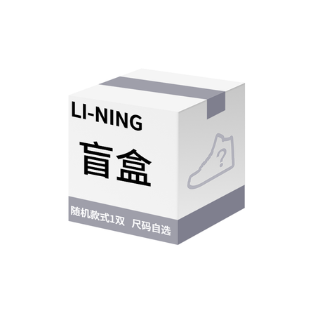 LiNing Personalized Fashion Sports Trendy Versatile Random Surprise Unisex Mystery Box Blind Bag