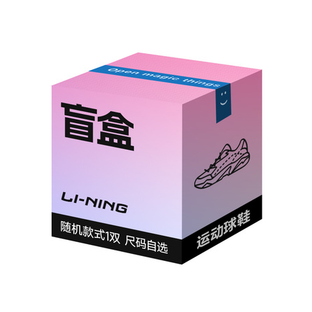 LiNing Personalized Fashion Trendy Random Surprise Unisex Sports Shoes 1 Pair Blind Box Mystery Pack