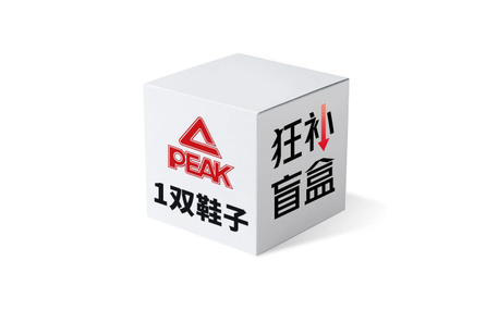 Peak Taichi 1.0 Comfort Fashion Casual Versatile 'Crazy Supplement Blind Box' Unisex Flip-Flop Sandals